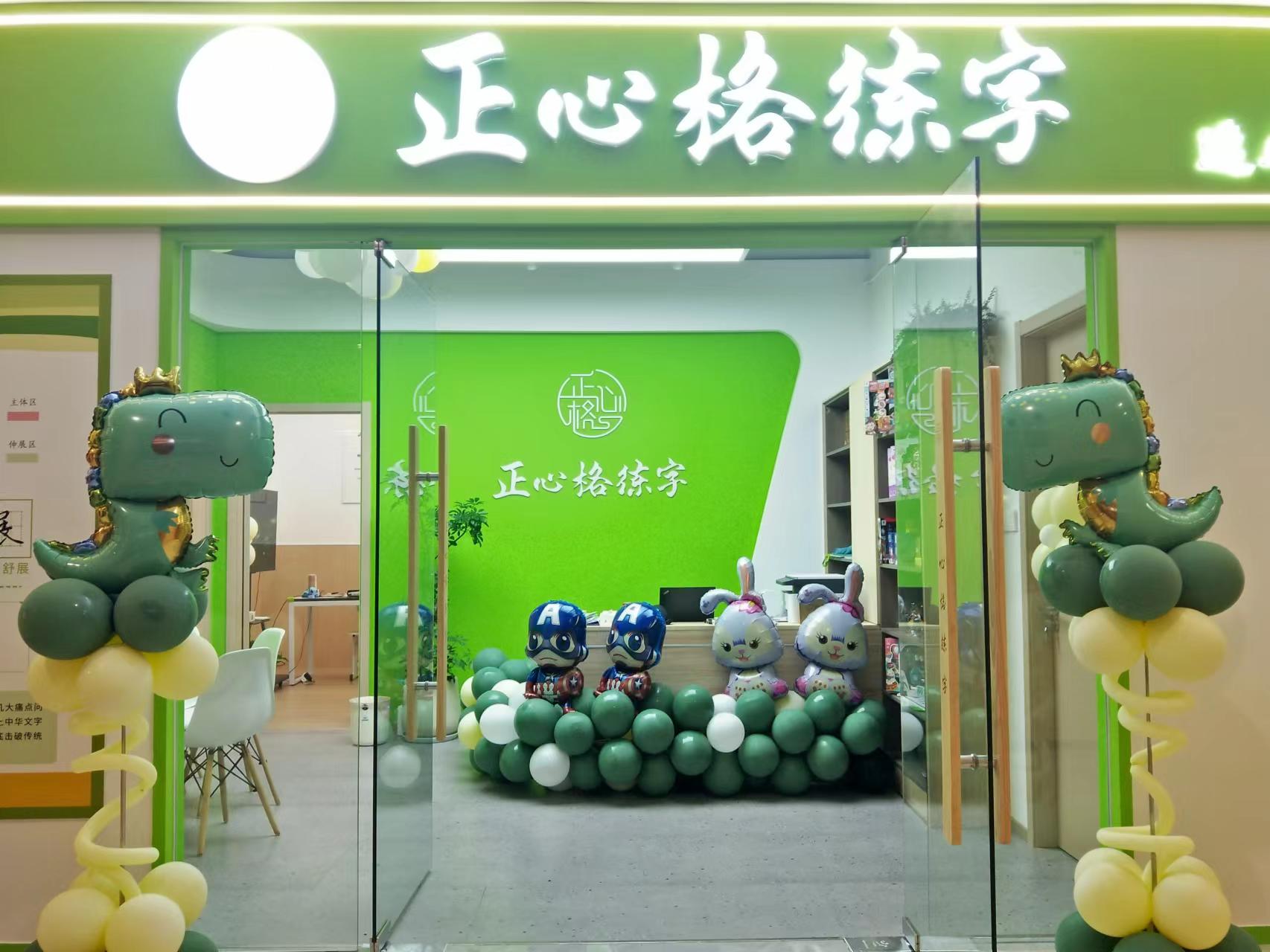 练字加盟流程-校区装修落成门头前台实拍-统一品牌VI形象