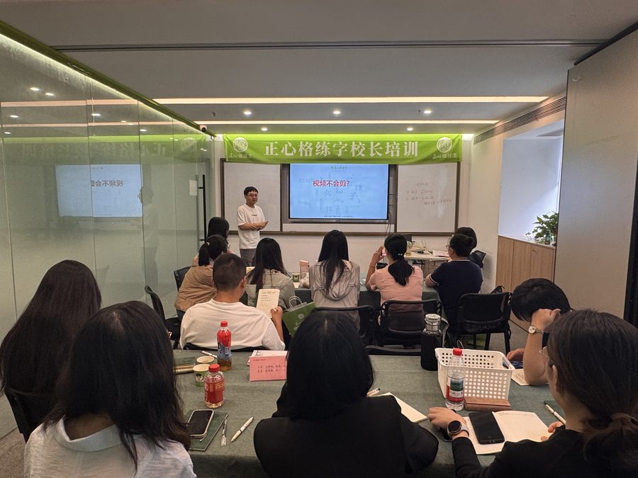 孩子练字总说差不多就行家长要不要较真|正心格练字课堂教学场景