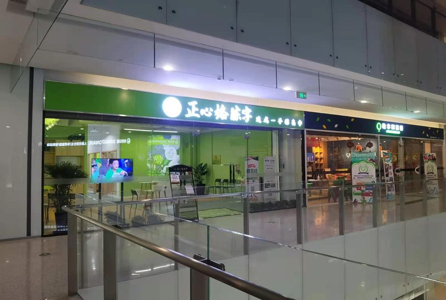 练字培训市场前景-苏州衡艺广场校区全景-商场内练字加盟校标准化模型