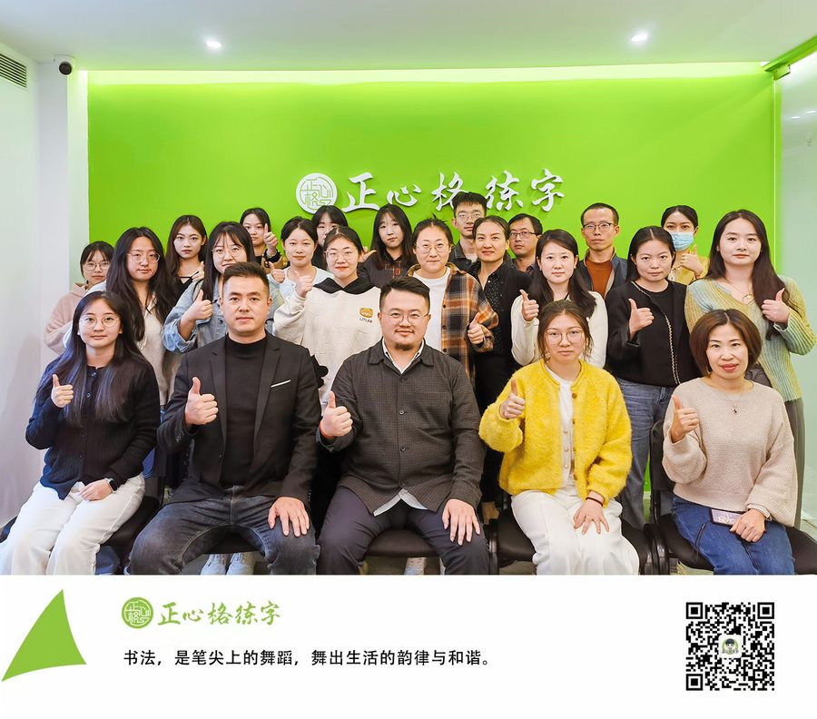 没基础能加盟吗-正心格练字基础师训大合影实拍-新老师集体合影
