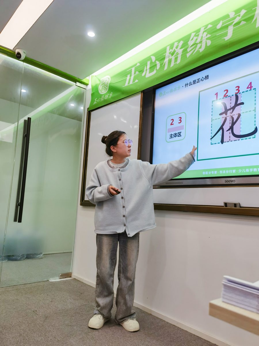 没基础能加盟吗-正心格练字师训实操讲解-学员上台试讲格型分析