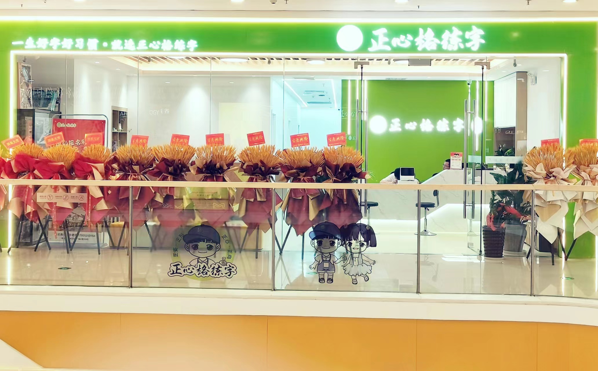 泉州练字加盟标准校区门头实景-正心格练字统一VI形象
