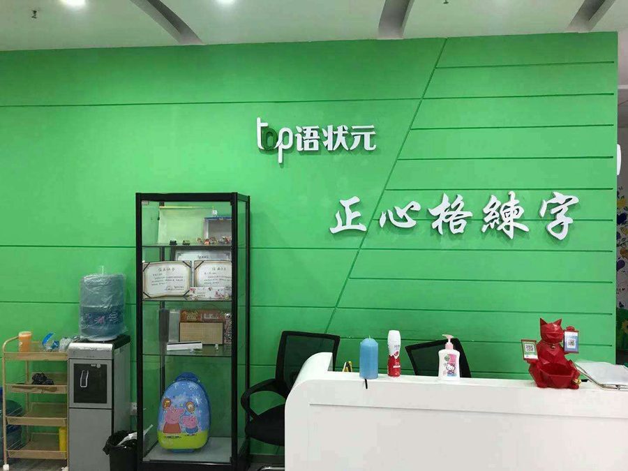 孩子写的字像印刷体太死板好吗|正心格练字课堂教学场景